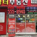다산좋은집공인중개사사무소 | 신뢰와 경험으로 집을 찾는 다산자이아이비플레이스에서 만난 따뜻한 동네 중개소 이야기