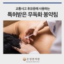 수일침한의원 이미지