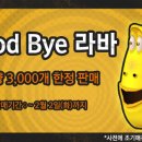 라바 아이러브PC방