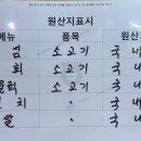 초평골 한우마을 이미지