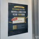 신흥동010 | 수진역 신흥동 필라테스 에스바디워크필라테스 성남신흥점 후기