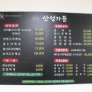 산성가든 | 무주 맛집 내돈내산, 가족 추천 산성가든