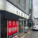 방곡고깃집