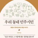 우리동네시민전 이미지