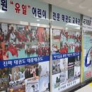 국가대표태풍태권도장