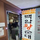 백암빌딩 이미지