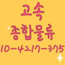 3.5톤냉탑/370만완제/본죽체인점/정식도색차량/평생직장/ 차량가 저렴 이미지