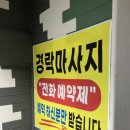 가족건강경락마사지 | 🌿 창원 양덕동 건강한몸 경락마사지 방문 후기