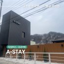 에이 스테이(A STAY) 이미지