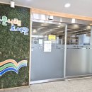 동춘나래도서관 이미지
