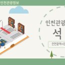 인천버스터미널 관광안내소 이미지