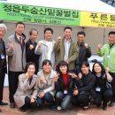 정읍벌꿀농장