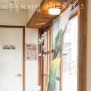 이문동커피집크럼블로스터스
