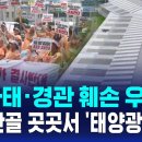 "산사태·경관 훼손 우려"…강원 산골 곳곳서 '태양광 갈등' 이미지