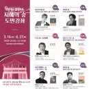 전라남도립도서관 이미지