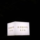 토함빌리지 이미지