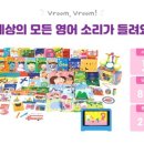 윤선생스마트랜드강서센터 이미지