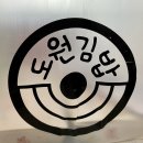 전주김밥 이미지