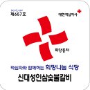신대성인삼숯불갈비