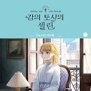 셀린 이미지