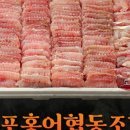 목포홍어무침