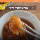 햇딴 순살 간장 게장, 비린내 없는 맛있는 반찬 후기