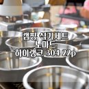 노마드초이스