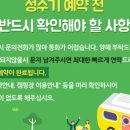 웰컴투캠프