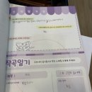 피아체레음악학원 - 전주시 완산구 중산중앙로 7 | 피아체레음악학원