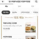 맘스떡볶이n컵밥 이미지