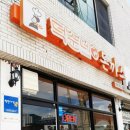 덕순네 돈까스 이미지