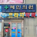 서수원프라자약국 이미지