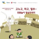 아해한국전통문화어린이박물관(아해박물관) 이미지
