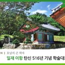 (사)정읍문화원 이미지