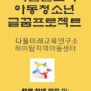 하이탑지역아동센터 이미지