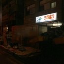 보물섬횟집 이미지