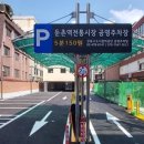 강동무료주차장 이미지
