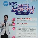 8월27일(구리시전국노래자랑포스터) 이미지