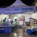 지에스(GS)25전북대학로점 이미지