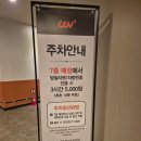 연남 CGV 모아나2 후기(4관 L열시야, 주차정보, 커플링클럽, 쿠키)