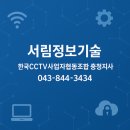 서림정보기술