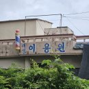 대성이용원 이미지