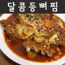 대루감자탕 이미지
