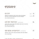 향토정 - 순천시 | 향토정