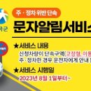 주정차 단속 - 054 이미지