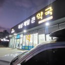 북삼제일큰약국 이미지