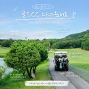 [야간]수채화(중급) | 모네 그림 같은 풍경 속 힐링 라운딩, 골드CC 다녀왔어요
