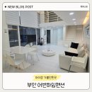 라벤더펜션 | 부안 어반하임펜션 후기｜아이랑 가기 좋은 변산반도숙소