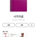 대우체육도장 | Ne 인간의 se, si 챙기기 (컨디션 관리 &amp; 루틴 실행) 저혈압 힘들다. + 갑분 진격의 거인 회상 벅차오름...