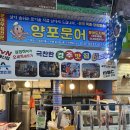 양포문어 이미지